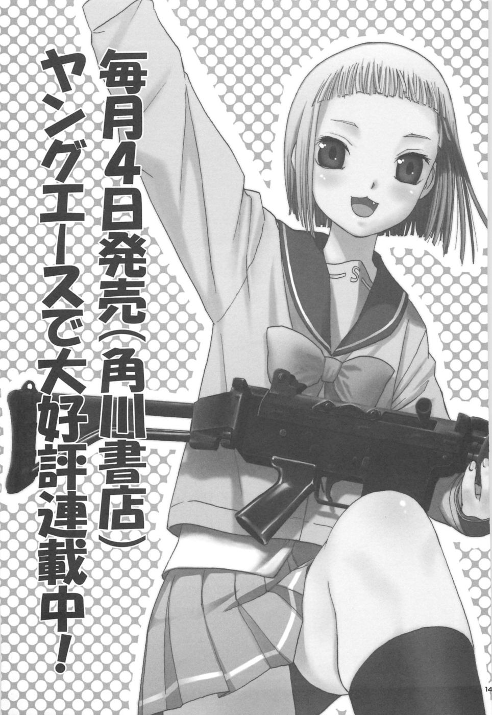 Hentai Manga Comic-Blue Snow Blue-Chapter - extra 3-16